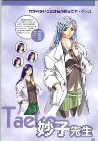 [Yokota Mamoru, Dodai Shouji] Septem Charm Magical Canan Visual Guide - Compass Official Artbook