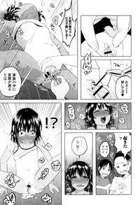 [Shiruka Bakaudon] Bokobokorin!