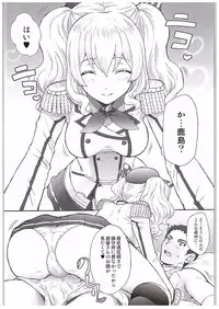 (COMIC1☆10) [U.R.C (Momoya Show-Neko)] Ensei Kara Kaettekita Kashima to H Suru Hon (Kantai Collection -KanColle-)