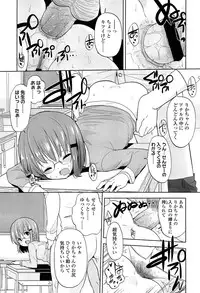 COMIC LO 2013-05 Vol. 110