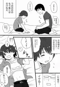 Natsuhati (Morycot) - Aoi Ryuusei (Inazuma Eleven)