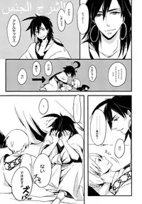 (SPARK7) [spinner (Ishigami Nie)] Kirei na Ou-sama Okinodoku (Magi: The Labyrinth of Magic)