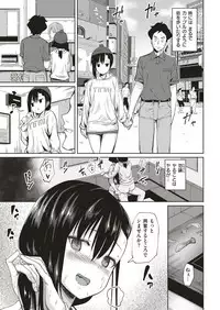 COMIC Shitsurakuten 2018-11 [Digital]