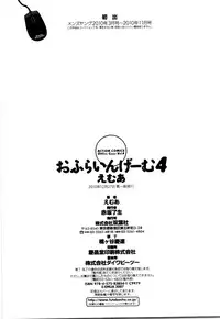 [Emua] Offline Game Vol.4