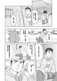 (Yarou Fes 2013 petit) [Himajinism (Hawa)] PET Bottle | 宝特瓶 [Chinese] [黑夜汉化组]