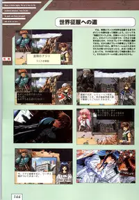 (一般画集) [ALICESOFT] Kichikuoh Rance