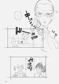 [MARUARAI] 3WAY ROYAL (rumble roses)