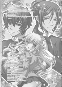 (C77) [Dokudoku Meron (Amanatsu Mero, Maki)] Tsuna-chan no Shitsuji 2 (Katekyo Hitman REBORN!)