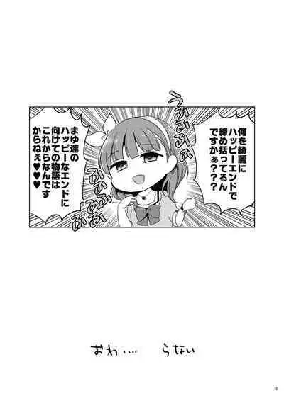 Hayami Kanade Soushuuhen 2014-15 『Black Cinderella』