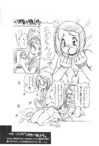 (CR27) [Usagi Youjinbou (Mercy Rabbit)] Bandaikko (Various)