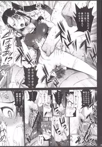 [Eromazun (Ma-kurou)] Akuochi Shimakaze ~Ero Shokushu ni Otosareru Kanmusu~ (Kantai Collection -KanColle-) Complete