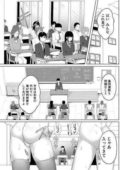 [Yasuhiro] Hypno Revenge Ijimekko-tachi Inran Niku Onaho-ka Keikaku [Digital]