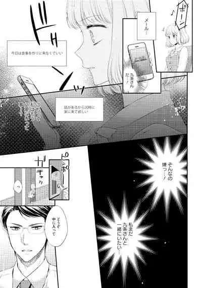 syousetsuka to koi asobi Karada kara Hajimeru tte Ari desu ka?