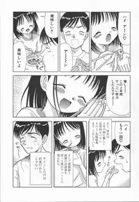 [U-Tom] The Warmth Color Is Like Milk (Miruku iro no nukumori)