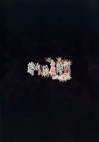 (Reitaisai 9) [Tobihizageri (Mumumu)] Kari no Ojikan (Touhou Project)