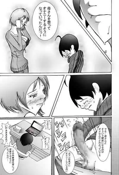 Musuko ni Rape sarete ageru Okaa-san