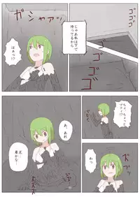 [mamiretei (Various)] Doro Mamire ya Enogu Mamire no Onnanoko ga Souzou Ijou ni Eroi Ken (Kantai Collection -KanColle-) [Digital]