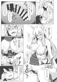 (C94) [Yojigen Kaidenpa (Shiden Hiro)] Maryoku Houshutsu (Sei) (Fate/Grand Order)