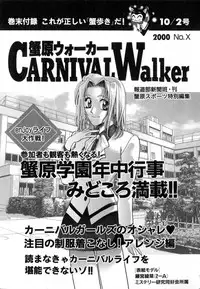 [Katamikoi Mizue] Carnival Days