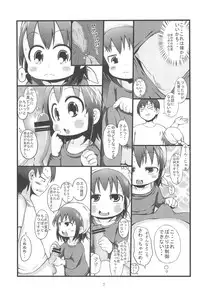 (C78) [GOD Ryokutya (Bu-chan)] Kenka suru hodo (Mitsudomoe)