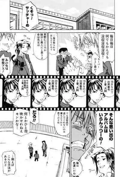 Onna Kyoushi Premium