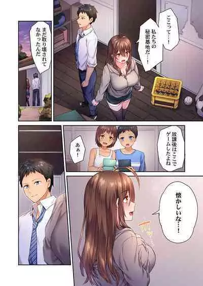 Hiki komori no kuse shite, ero i Karada ni sodatsu na yo ~ ore shika shiranai osananajimi no mesu no kao