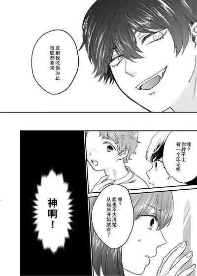 [Izumi Uni] Minarai Sister to Kuufuku no Akuma -Chikashitsu no Kinki- | 见习修女与空腹恶魔——地下室的禁忌 [Chinese] [莉赛特汉化组]