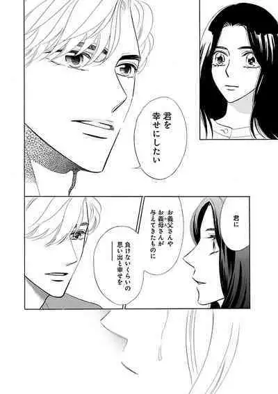 Renai LoveMax 2023-02