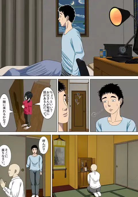 Akumu 4 ~lowest confession ~