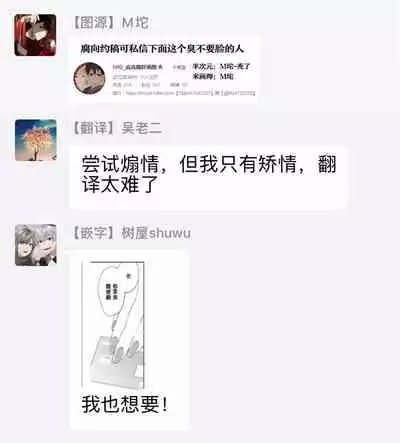 Koko wa Yasashii Niwa | 置身于温柔之庭 Ch. 1-3