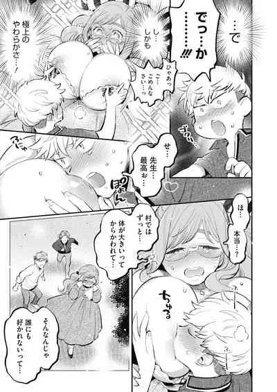 COMIC HOTMILK 2022-02