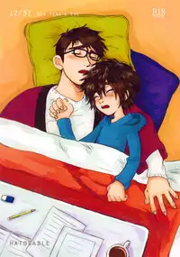 (HaruCC21) [Hatosable (Hashinoha)] Taste of You (Big Hero 6) [English] {Shotachan}