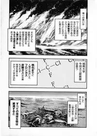 [Minazuki Ayu, Mishouzaki Yuu, Zerono Kouji] Juu no Rettou (Isle of Beasts) Vol.4