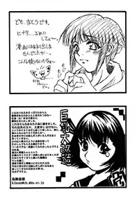 (SC11) [Majimadou (Matou, Kiken Shisou, Doru Riheko, Motsu)] Sore ga Oretachi no Yarikata!! (Naruto, Hikaru no Go)