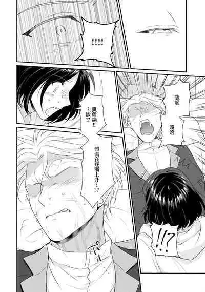 [Narada Yamato] Tensei Majo wa Ryuuzoku no Mamono-sama ni Kakowaremasu | 转生魔女被魔龙金屋藏娇了 1-9 [Chinese] [莉赛特汉化组]