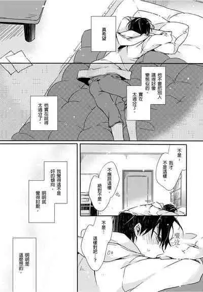 O nīchan no iu tori ~ mo yurushite kudasai…! 2-Kan ‖