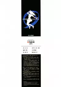 [Otonano Gu-wa (Yamada Tarou (Kamei))] Boshi Yuugi Ge - Mother and Child Game