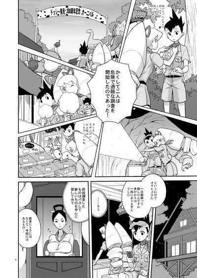 Ameroppa no Hikyou ni Densetsu no Ooparts o Mita!