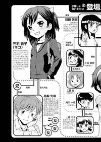 [Anthology] Karyou Gakuen Shotoubu 2011-03 [Digital]