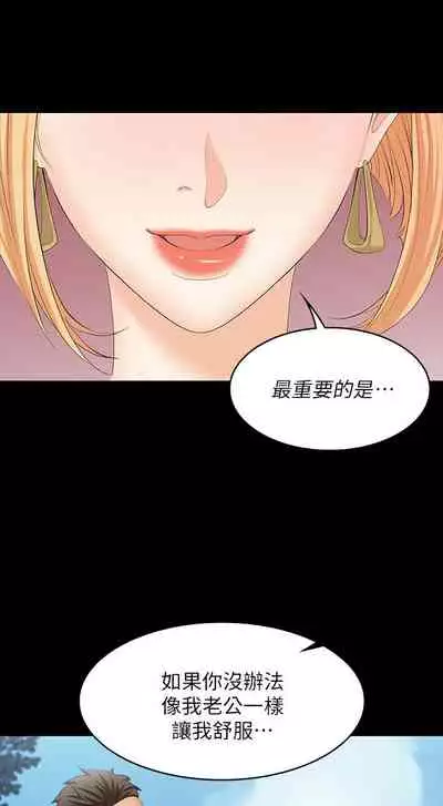 [HOYA&朴敏]交換遊戲 (交换游戏 wife swap game)_第四部分