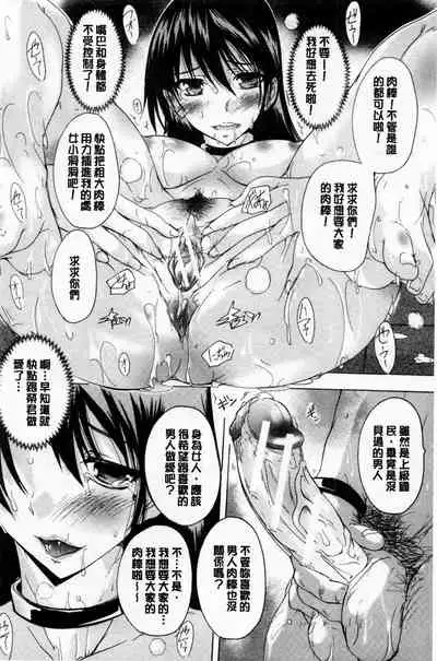 [Natsuka Q-ya] 24-jikan Kyousei Hatsujou Kokumin Bitch-ka Keikaku | 24時間強制發情 國民淫女化計畫 [Chinese]