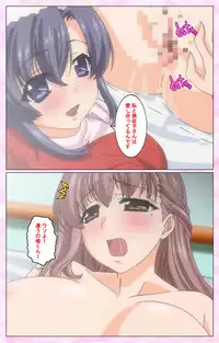 [Selen] Rensai Byoutou