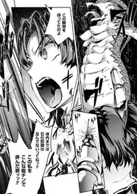 [Erect Sawaru] Raikou Shinki Igis Magia -PANDRA saga 3rd ignition- [Digital]