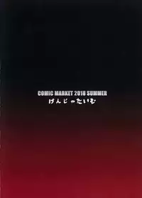 (C94) [Kenja Time (Zutta)] Bad End Catharsis Vol. 10 (Fate/Grand Order) [Chinese] [有毒気漢化組]