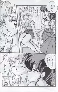 (C44) [C-COMPANY] C-COMPANY SPECIAL STAGE 12 (Ranma 1/2, Sailor Moon, Urusei Yatsura)