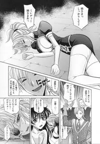 [Takaoka Motofumi] RAPIERE