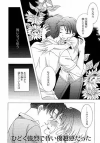 (C87) [Issou g (Ichinashi Kimi)] 向日葵の咲く冬 (Shingeki no Kyojin)