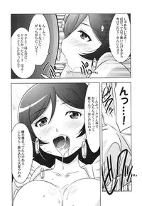 (C87) [UA Daisakusen (Harada Shoutarou)] Ruridou Emaki ~Yosegaki Spiritual~ (Love Live!)