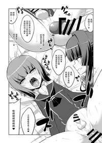 [Senya Sabou (Alpha Alf Layla)] Futanari Onee-san x Otokonoko Cosplayer Mesu Ochi Choukyou Kainikou (Kantai Collection -KanColle-) [Chinese] [Digital]