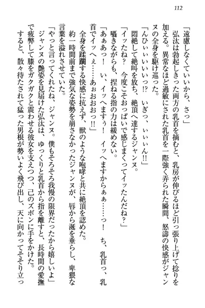 Jeanne d'Arc desu ga Shoukan Sarete Ja-Maid Yattemasu